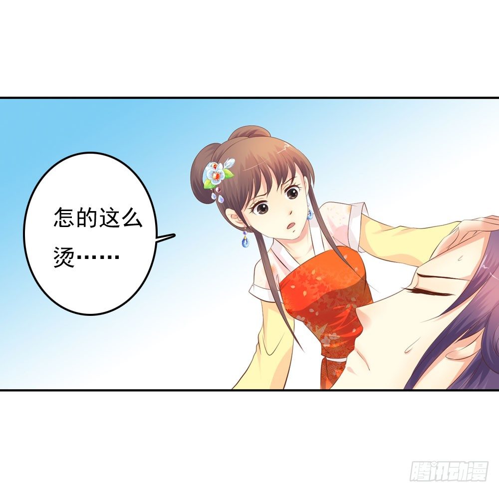 昱君的病(1/2)-第39话