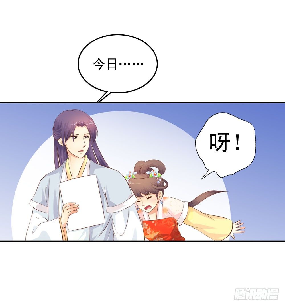 昱君的病(1/2)-第39话