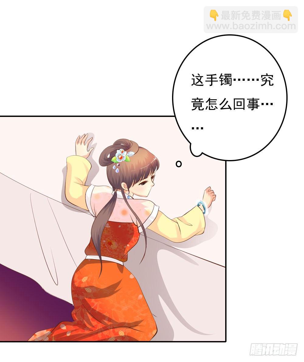 昱君的病(1/2)-第39话