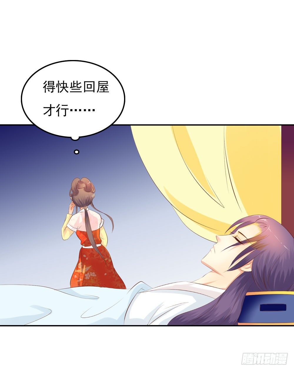 昱君的病(1/2)-第39话