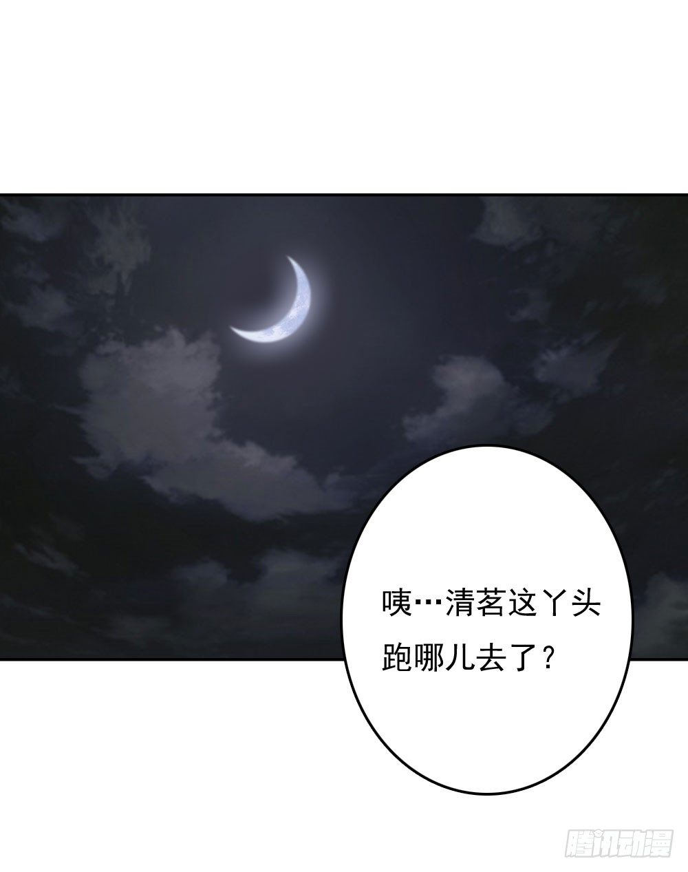 昱君的病(1/2)-第39话