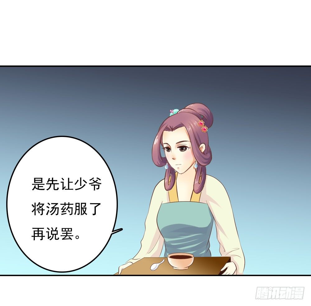 昱君的病(1/2)-第39话