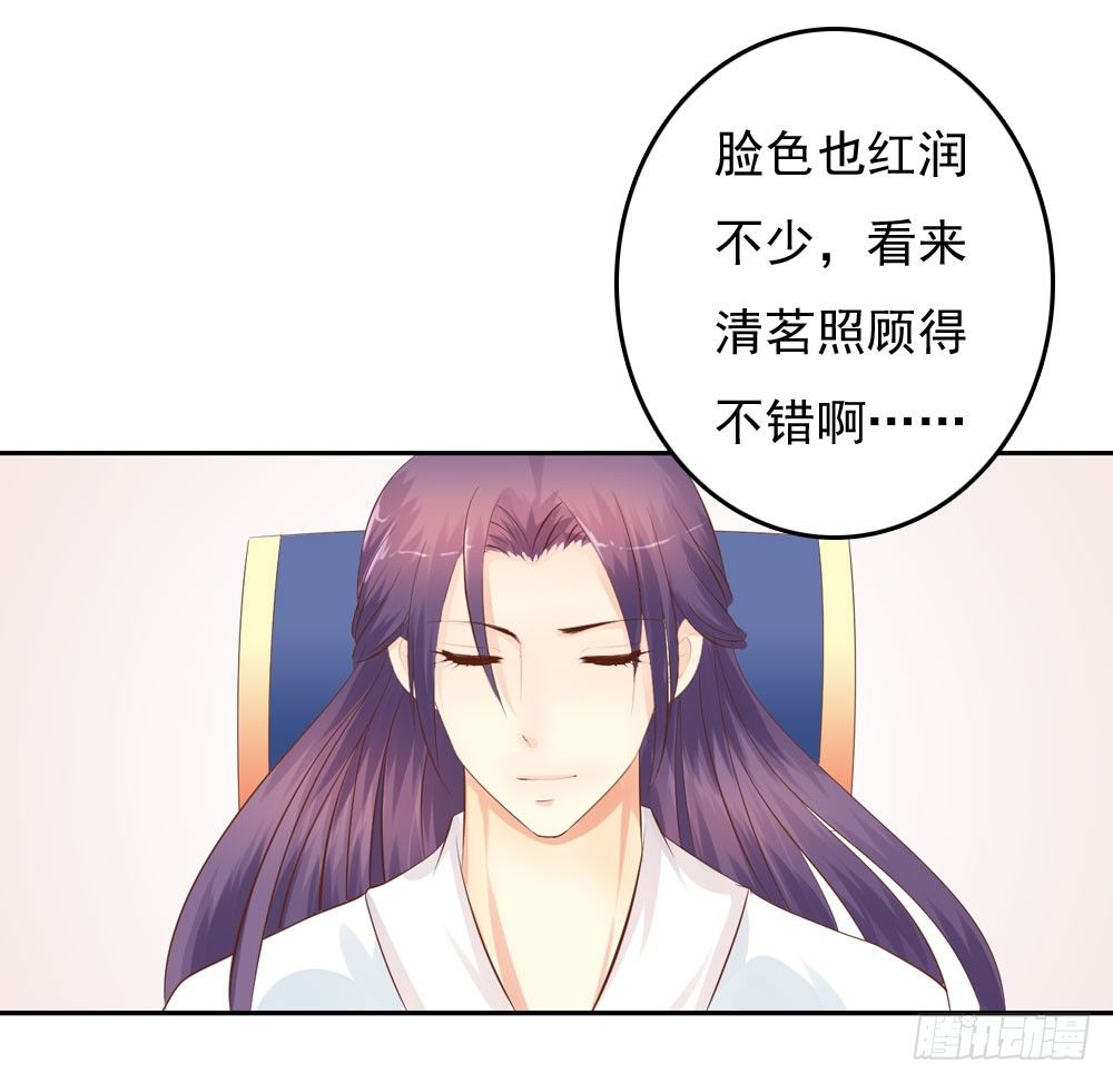 昱君的病(1/2)-第39话