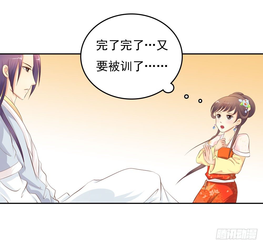 昱君的病(1/2)-第39话
