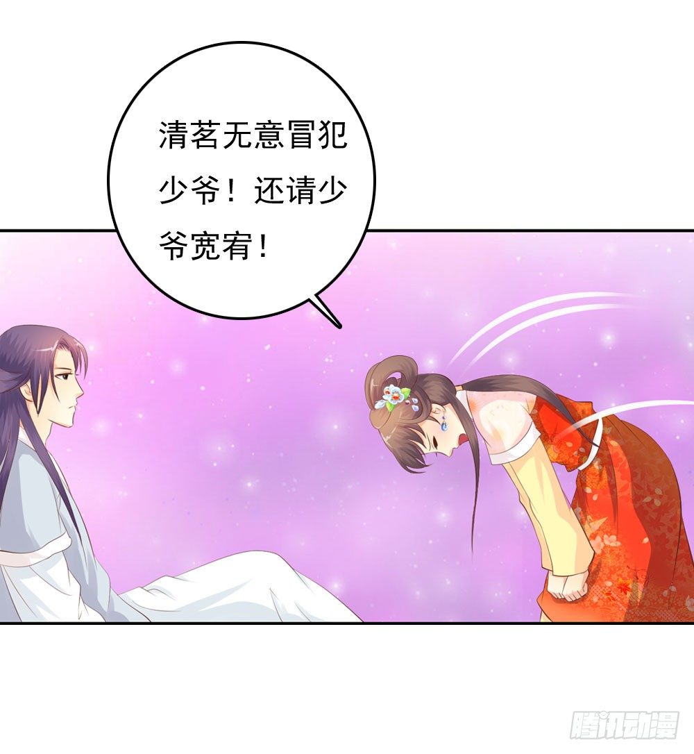 昱君的病(1/2)-第39话