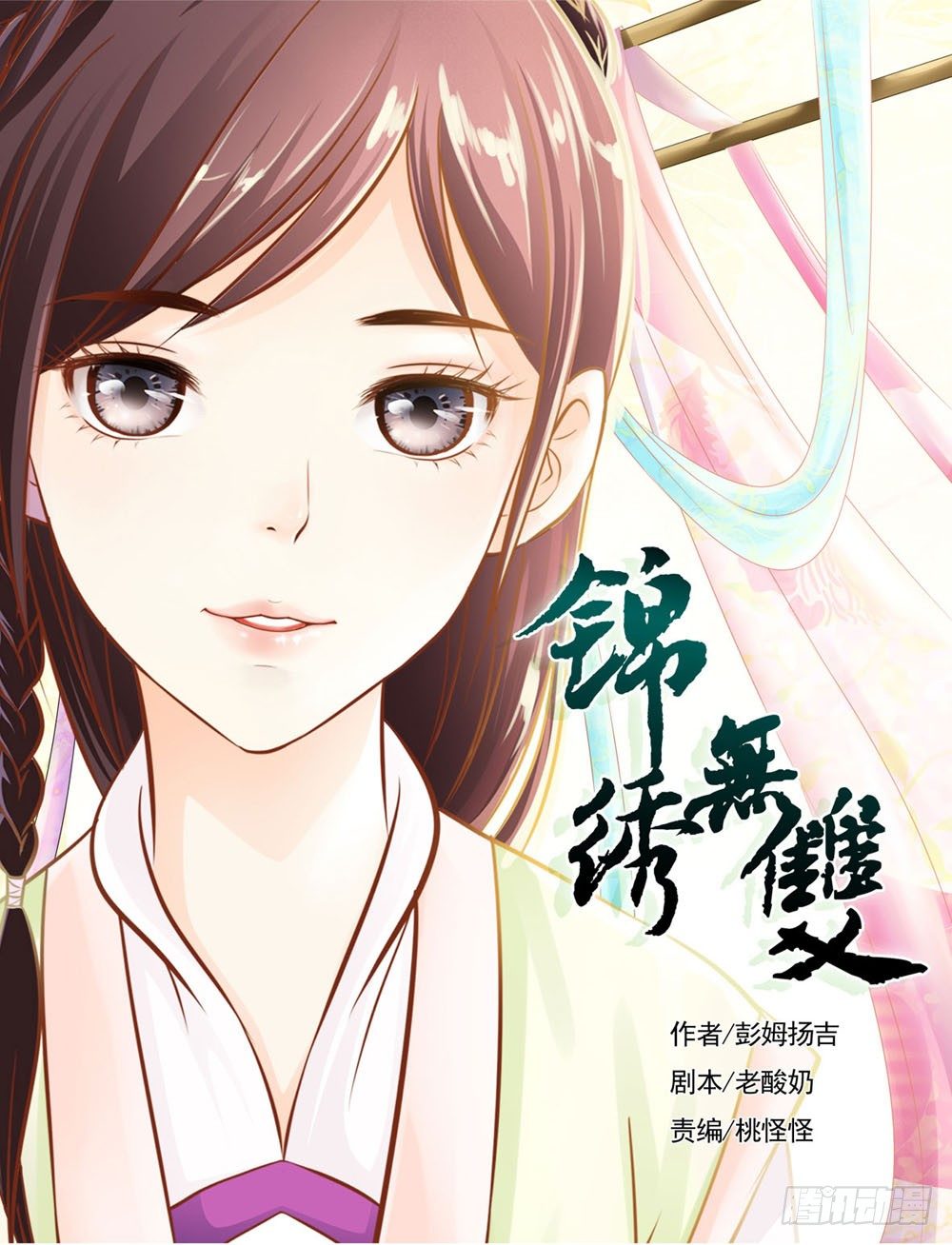 虚惊一场-第5话