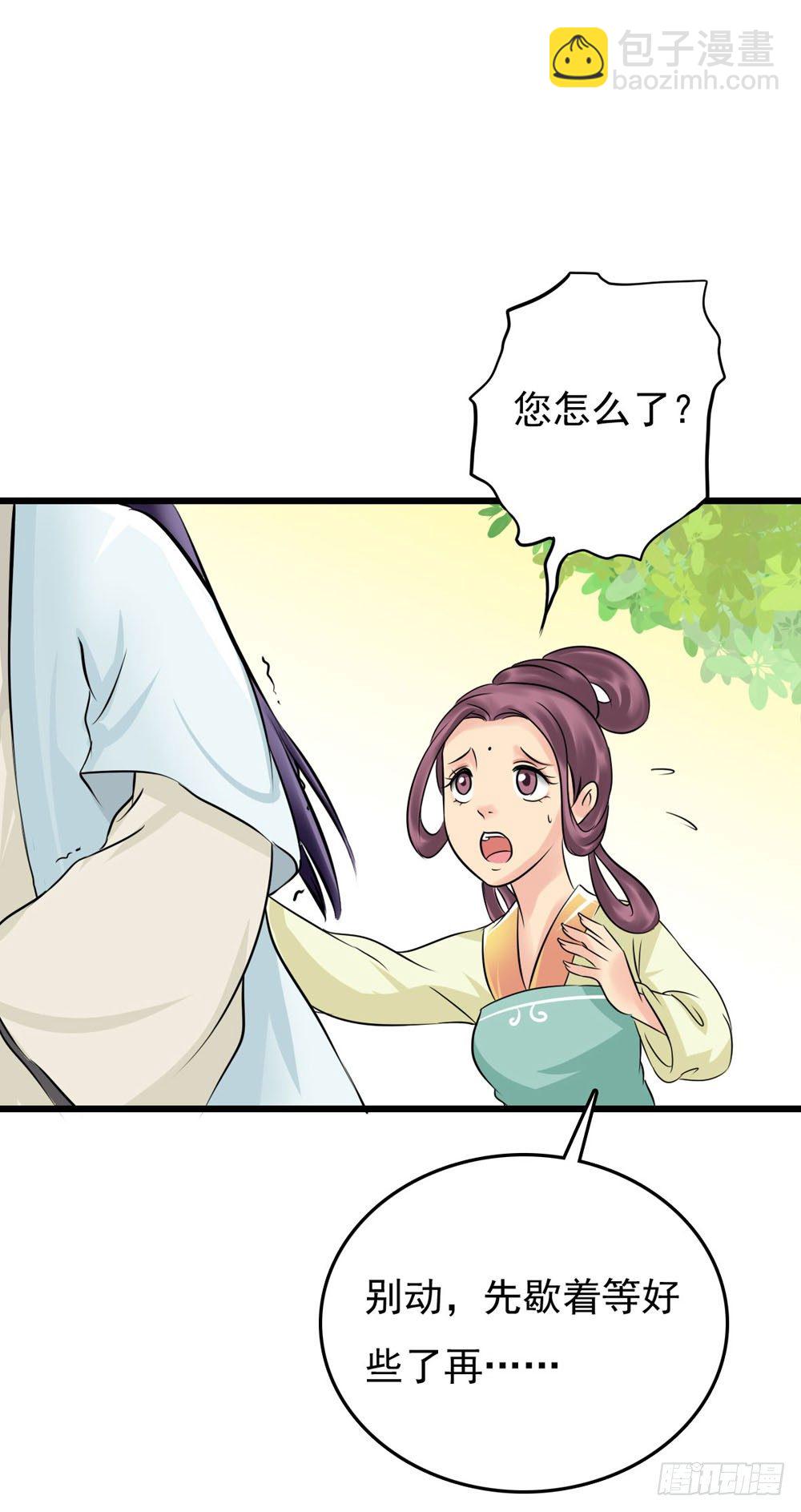 虚惊一场-第5话