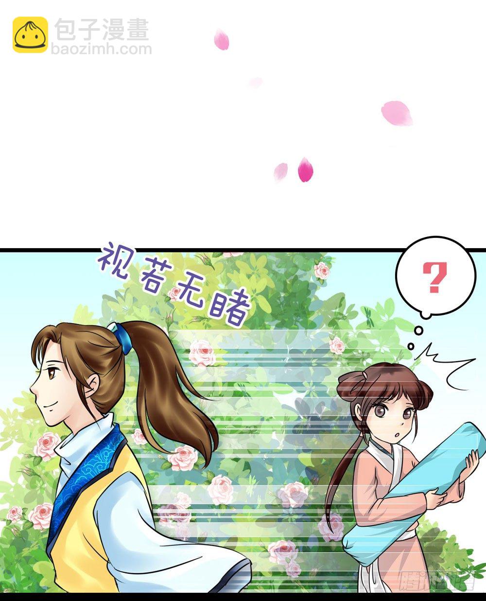 虚惊一场-第5话