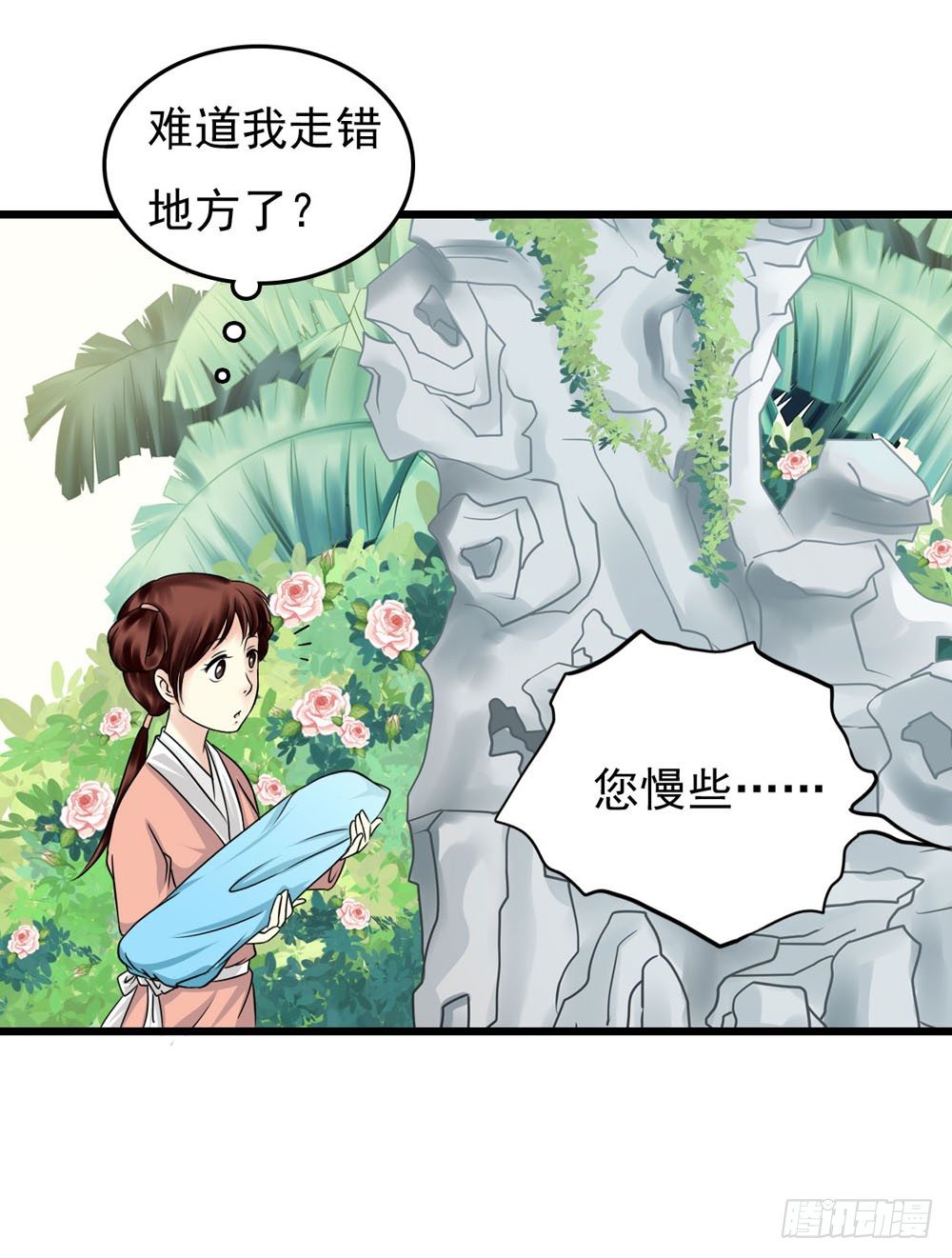 虚惊一场-第5话