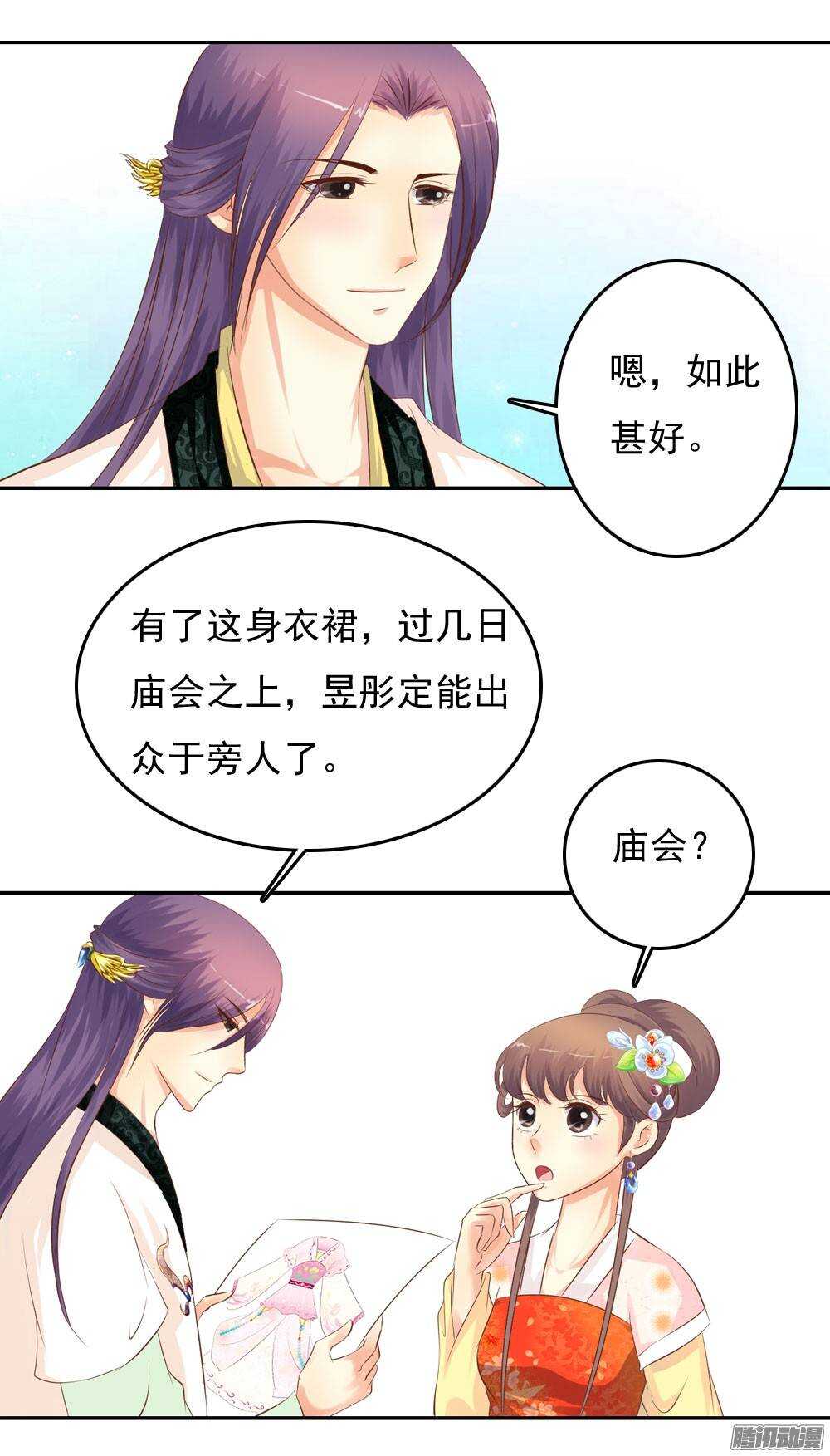 失约(1/2)-第41话
