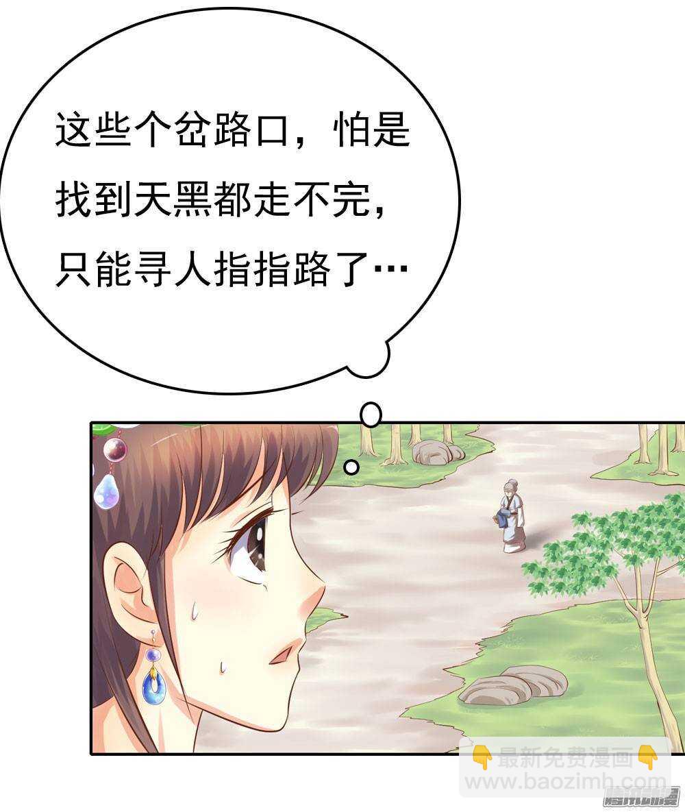 失约(1/2)-第41话