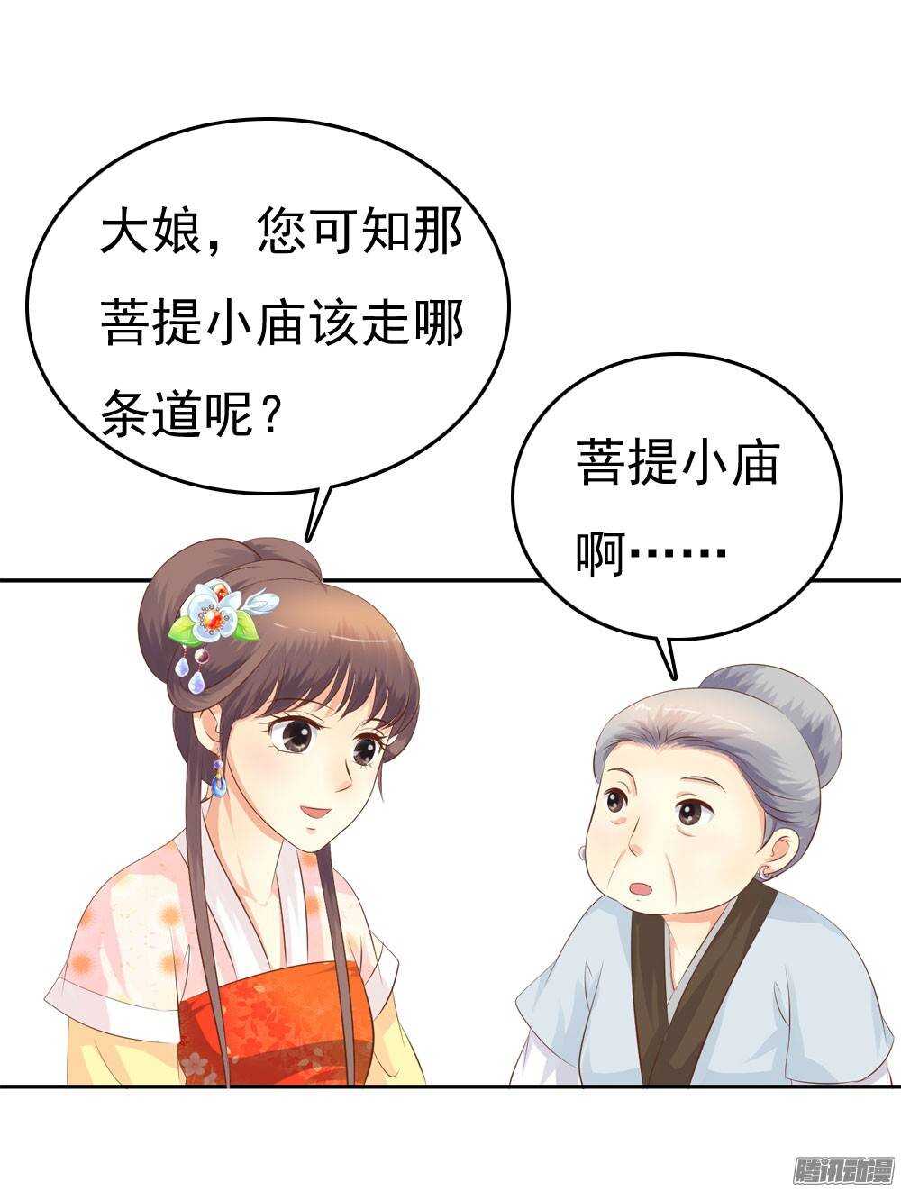 失约(1/2)-第41话