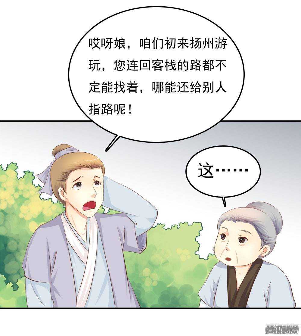 失约(1/2)-第41话