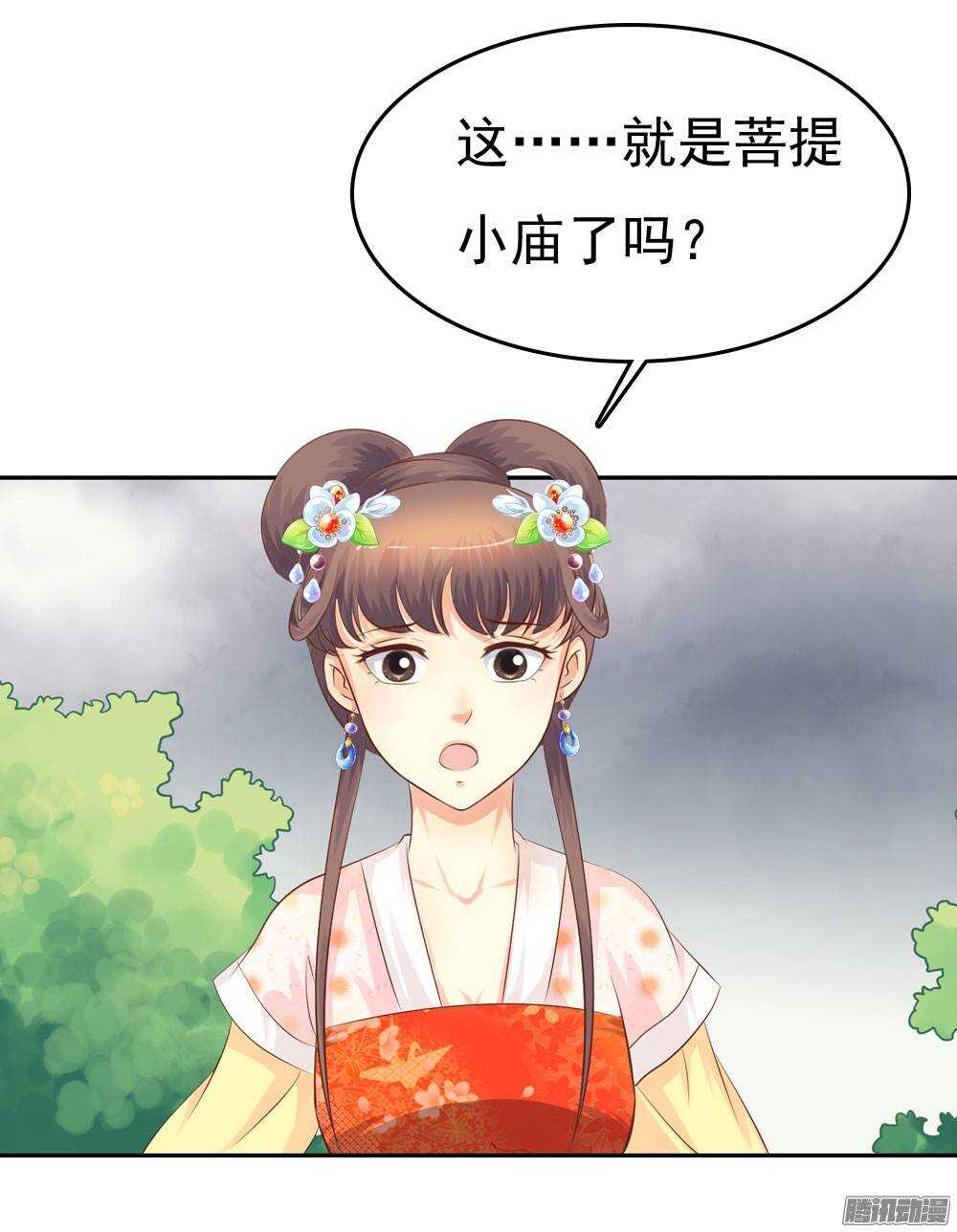 失约(1/2)-第41话