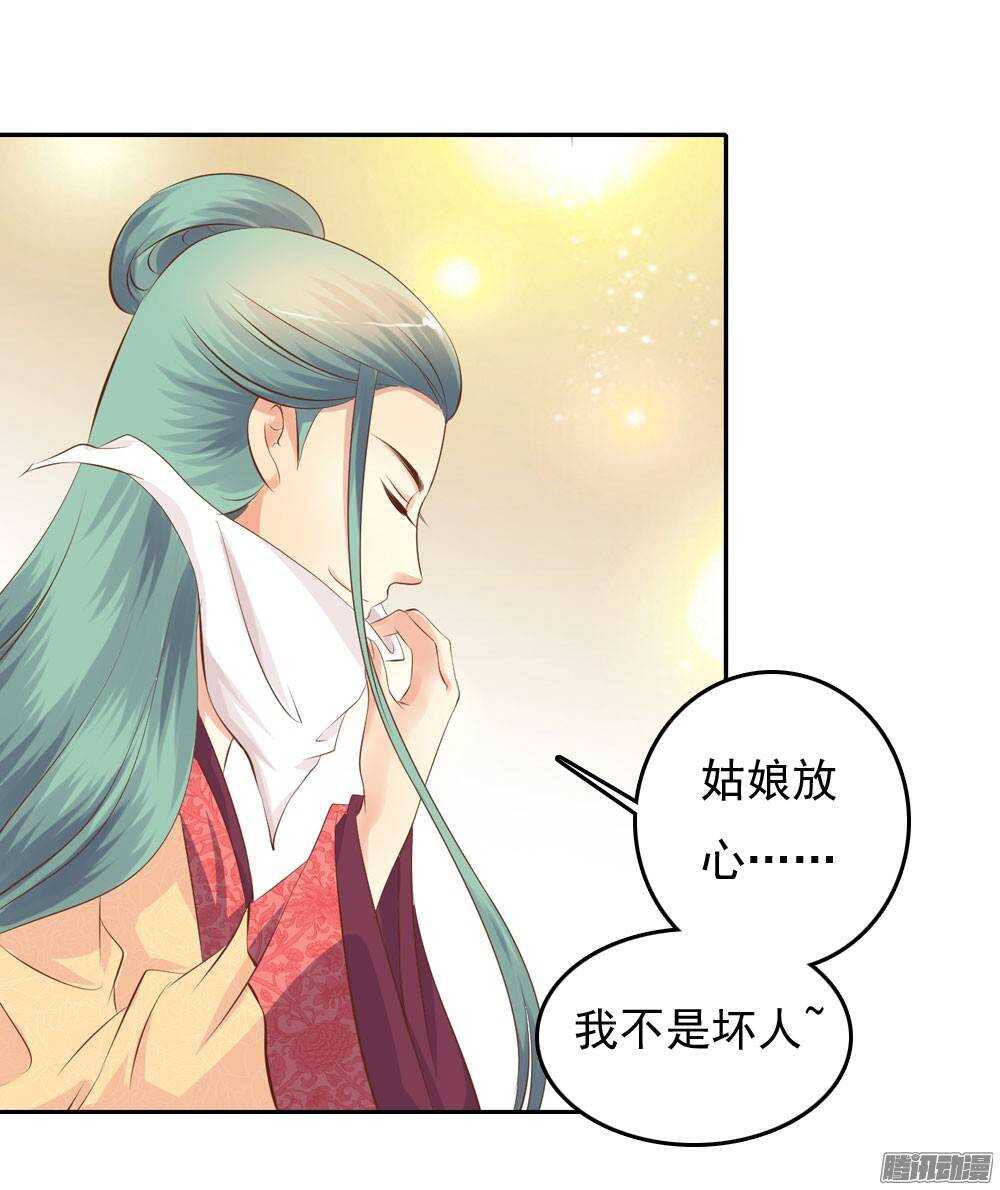 失约(1/2)-第41话