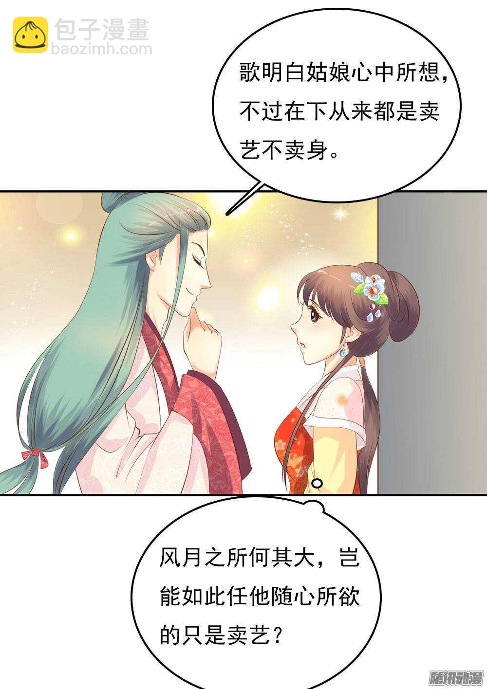 失约(1/2)-第41话