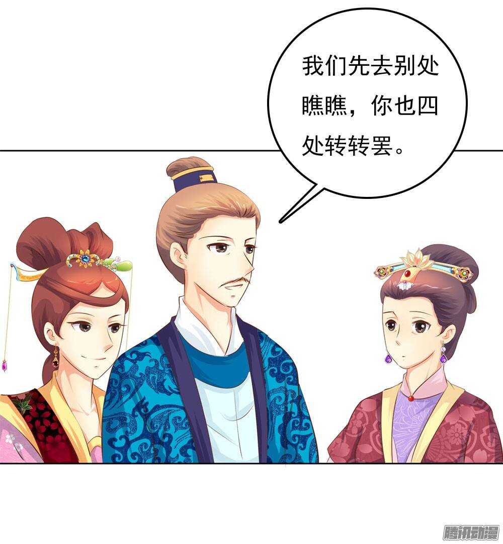 庙会-第43话