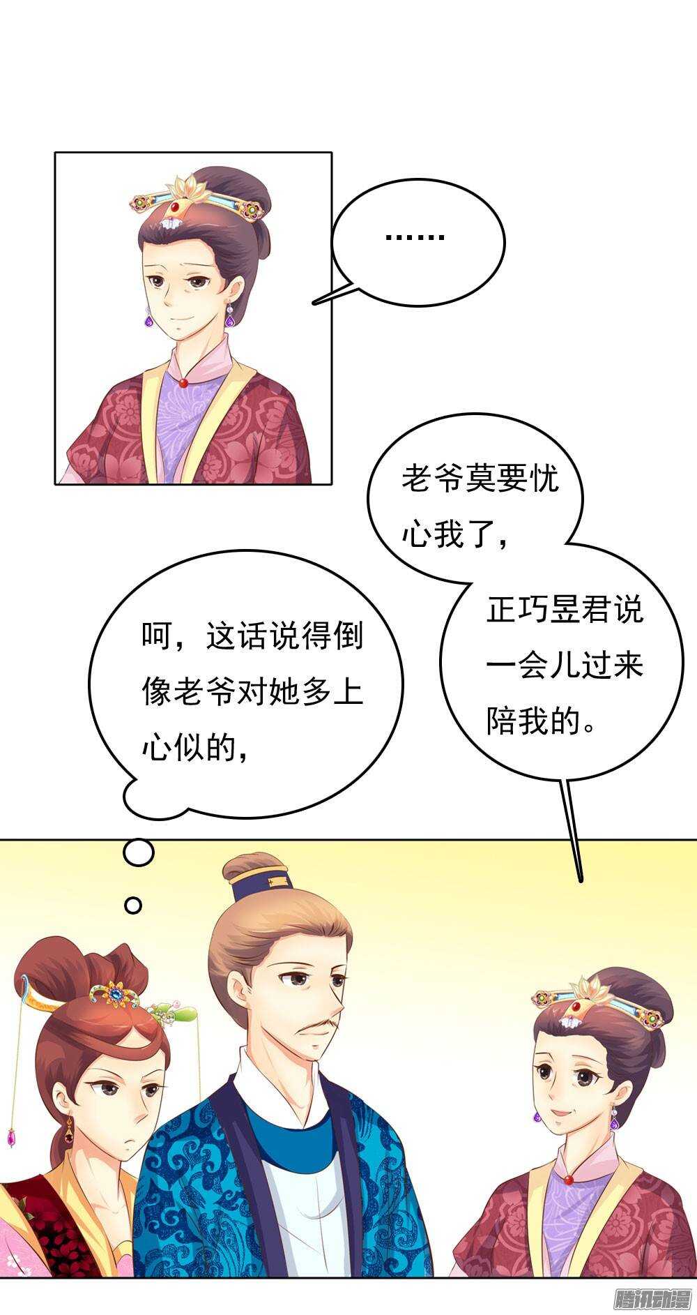 庙会-第43话