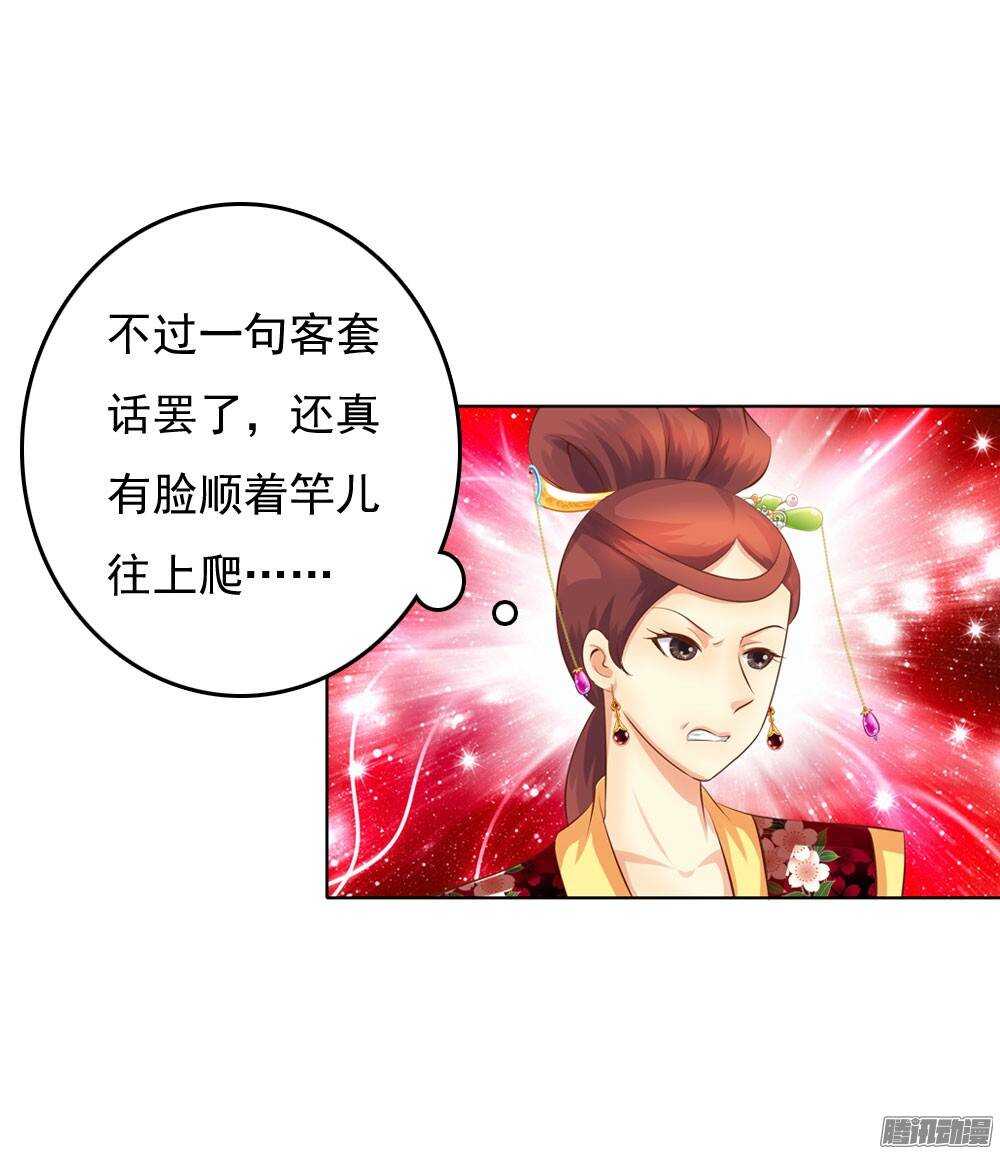 庙会-第43话