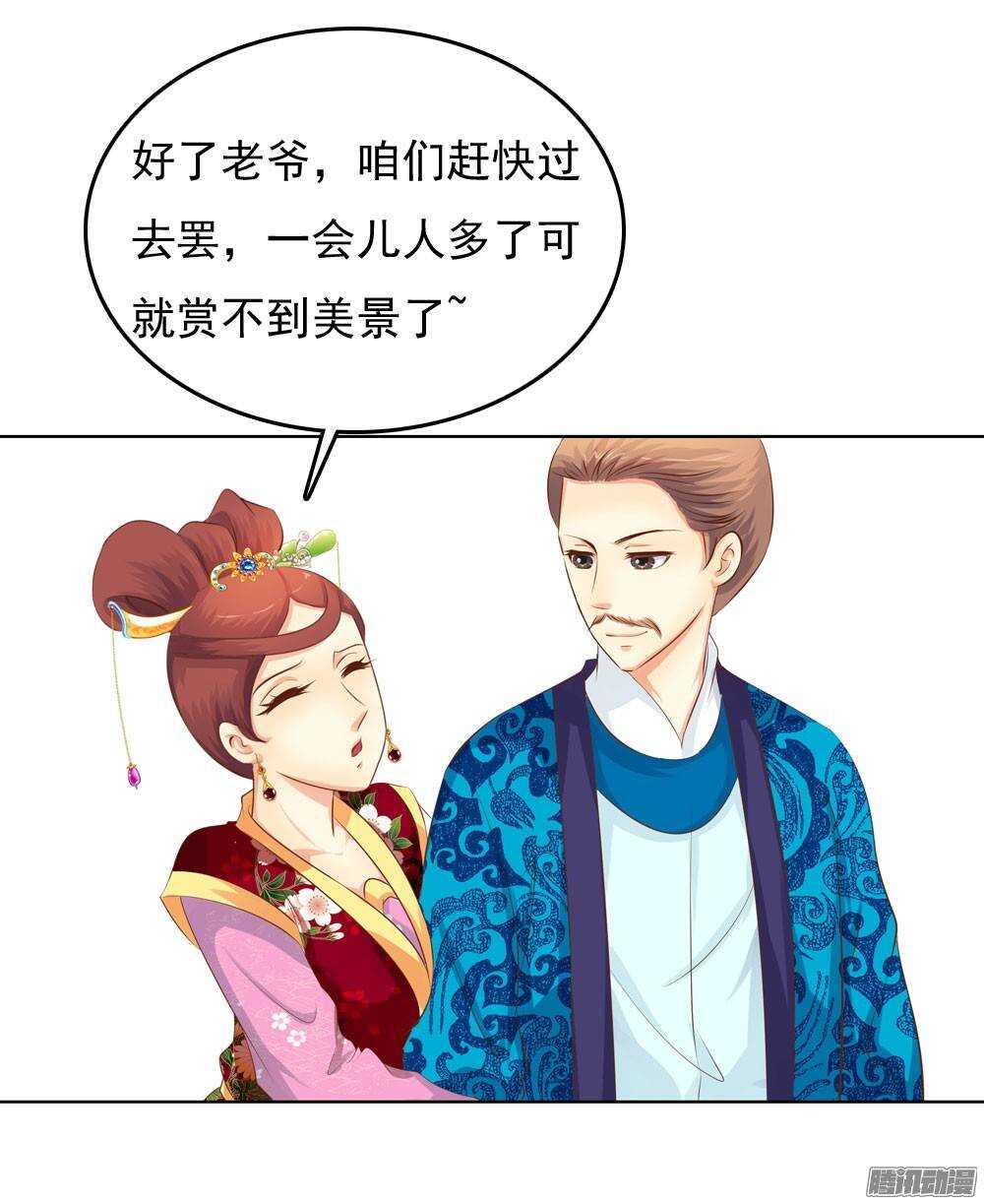 庙会-第43话