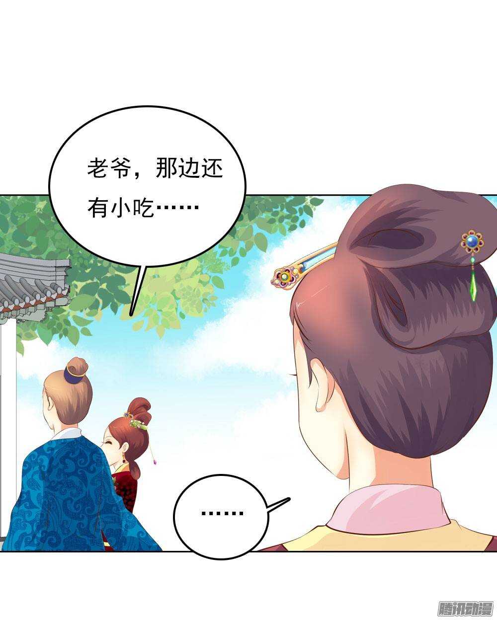 庙会-第43话