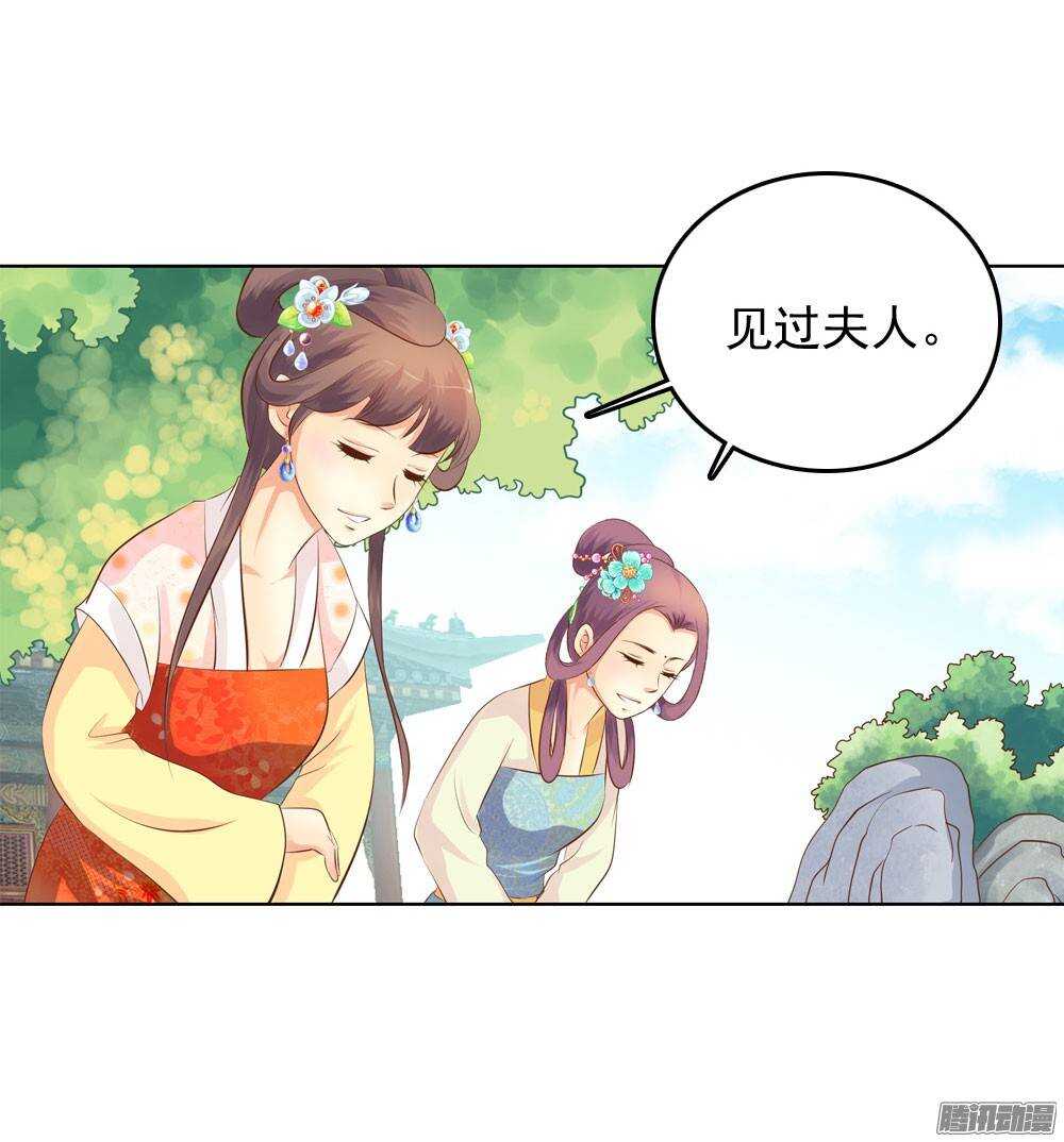 庙会-第43话