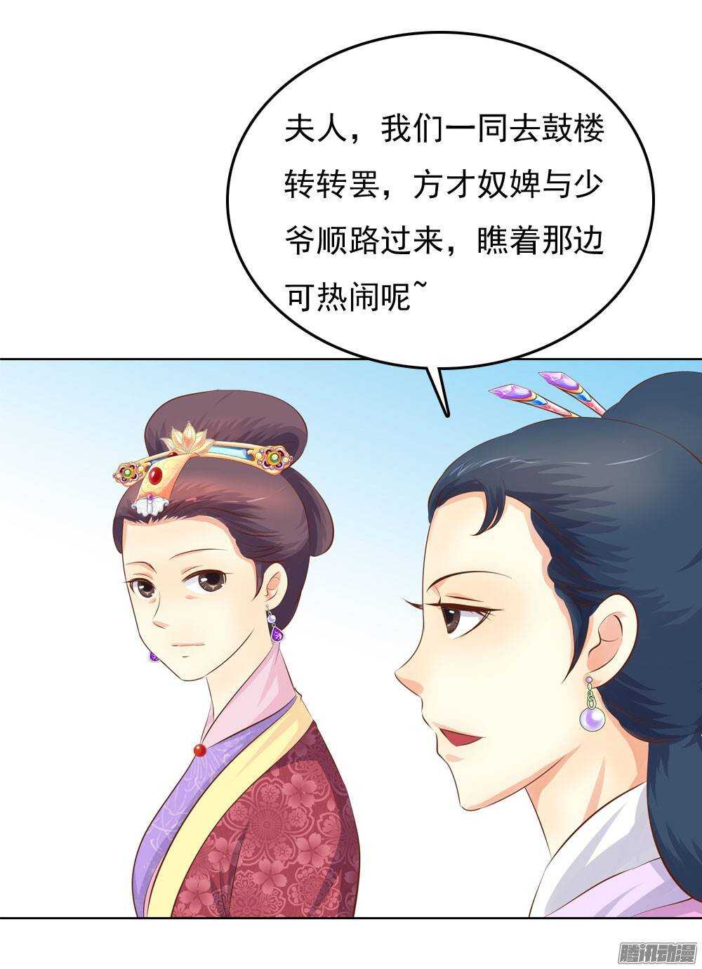 庙会-第43话