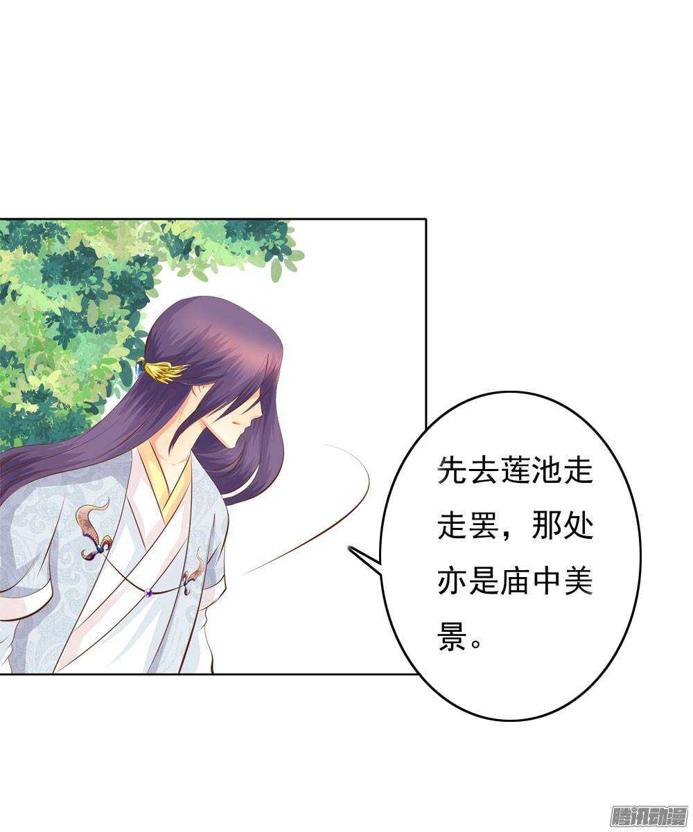 庙会-第43话