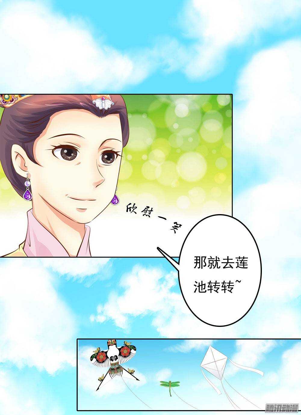 庙会-第43话
