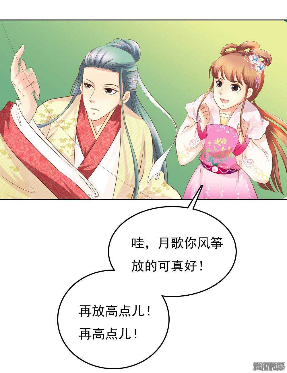 庙会-第43话
