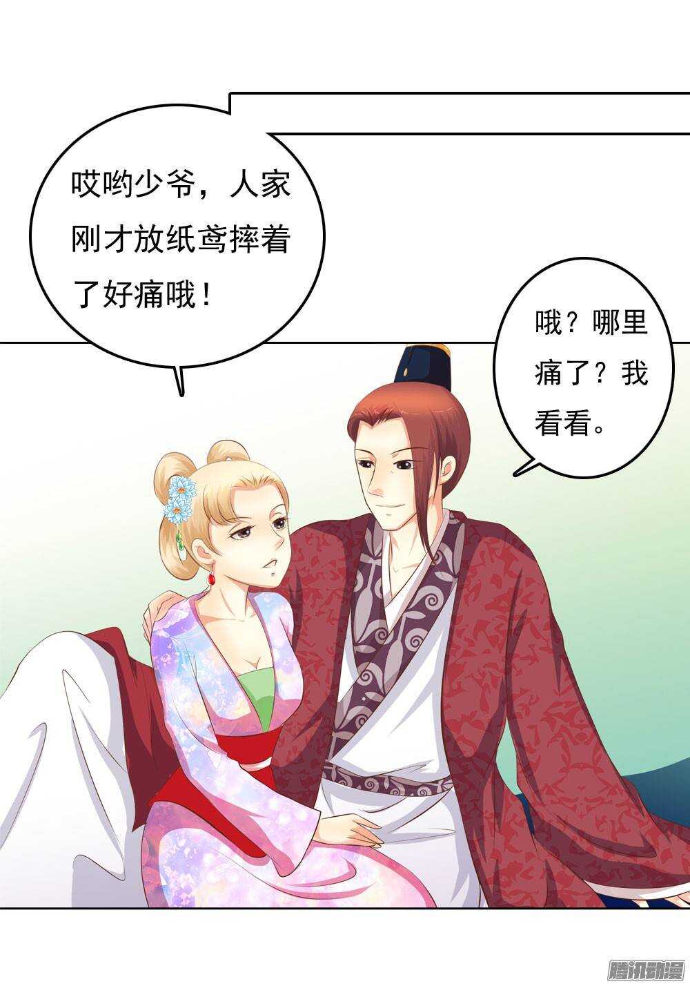 庙会-第43话