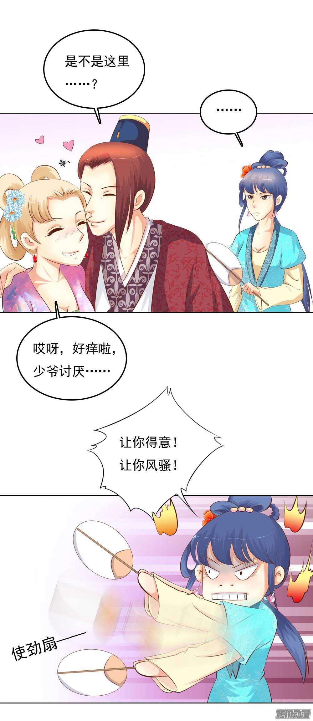 庙会-第43话