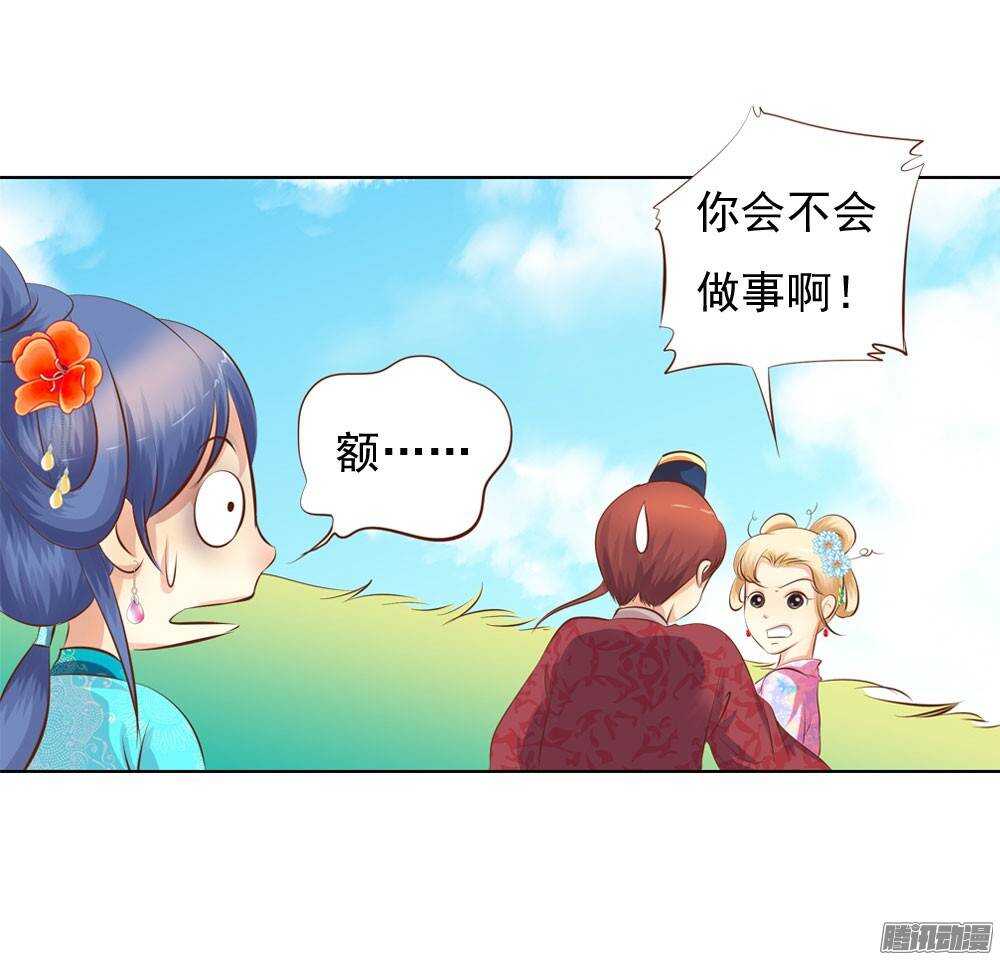 庙会-第43话