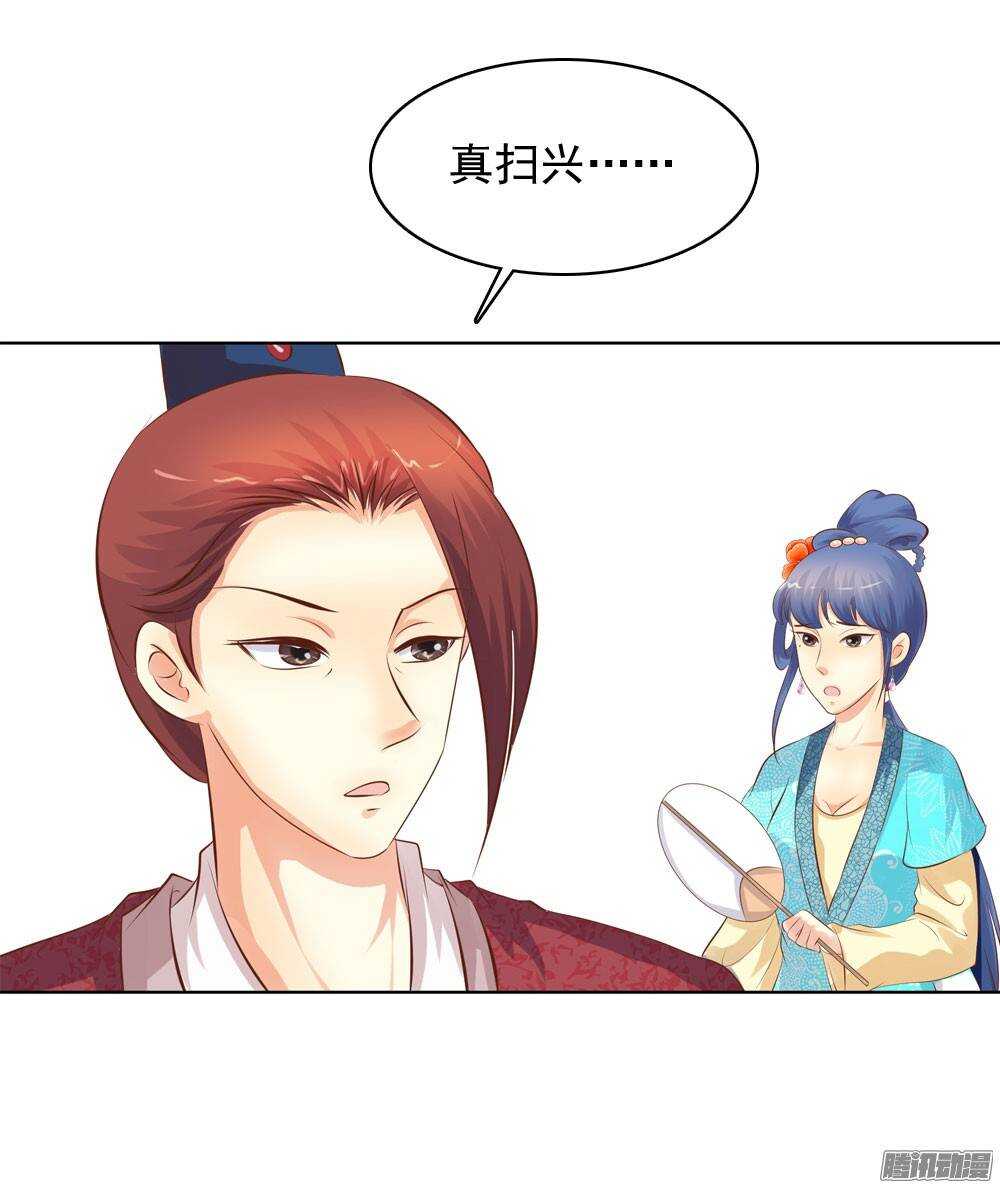 庙会-第43话