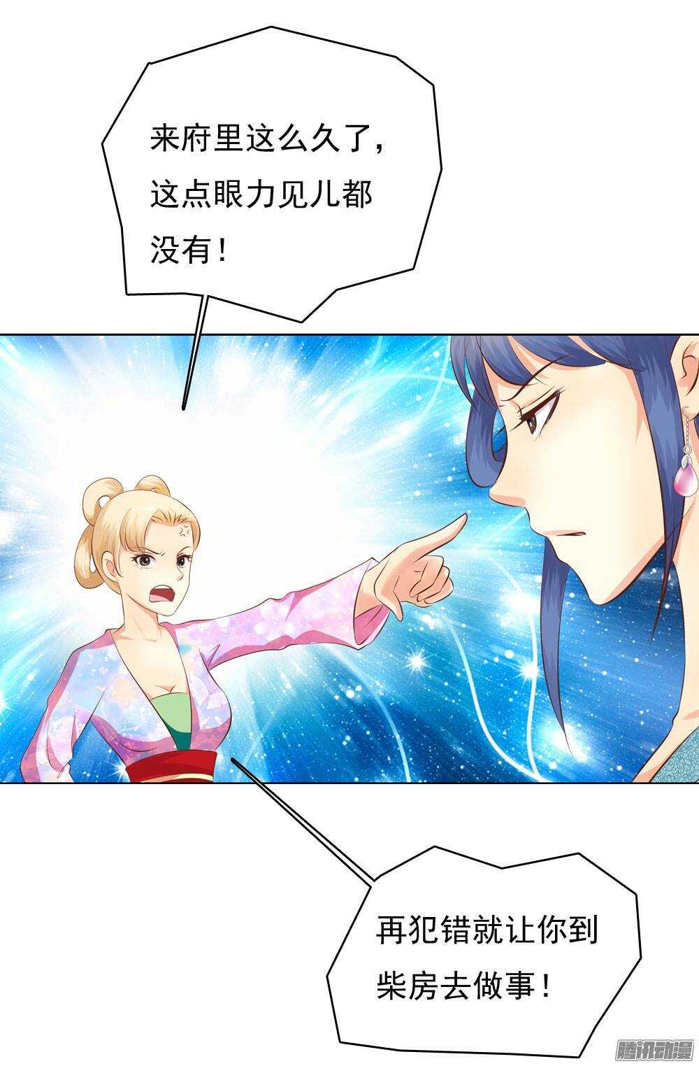 庙会-第43话