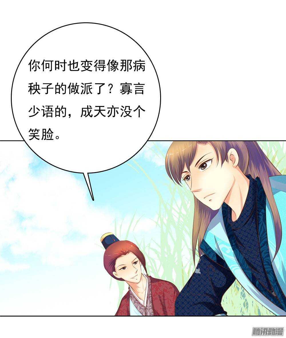 庙会-第43话
