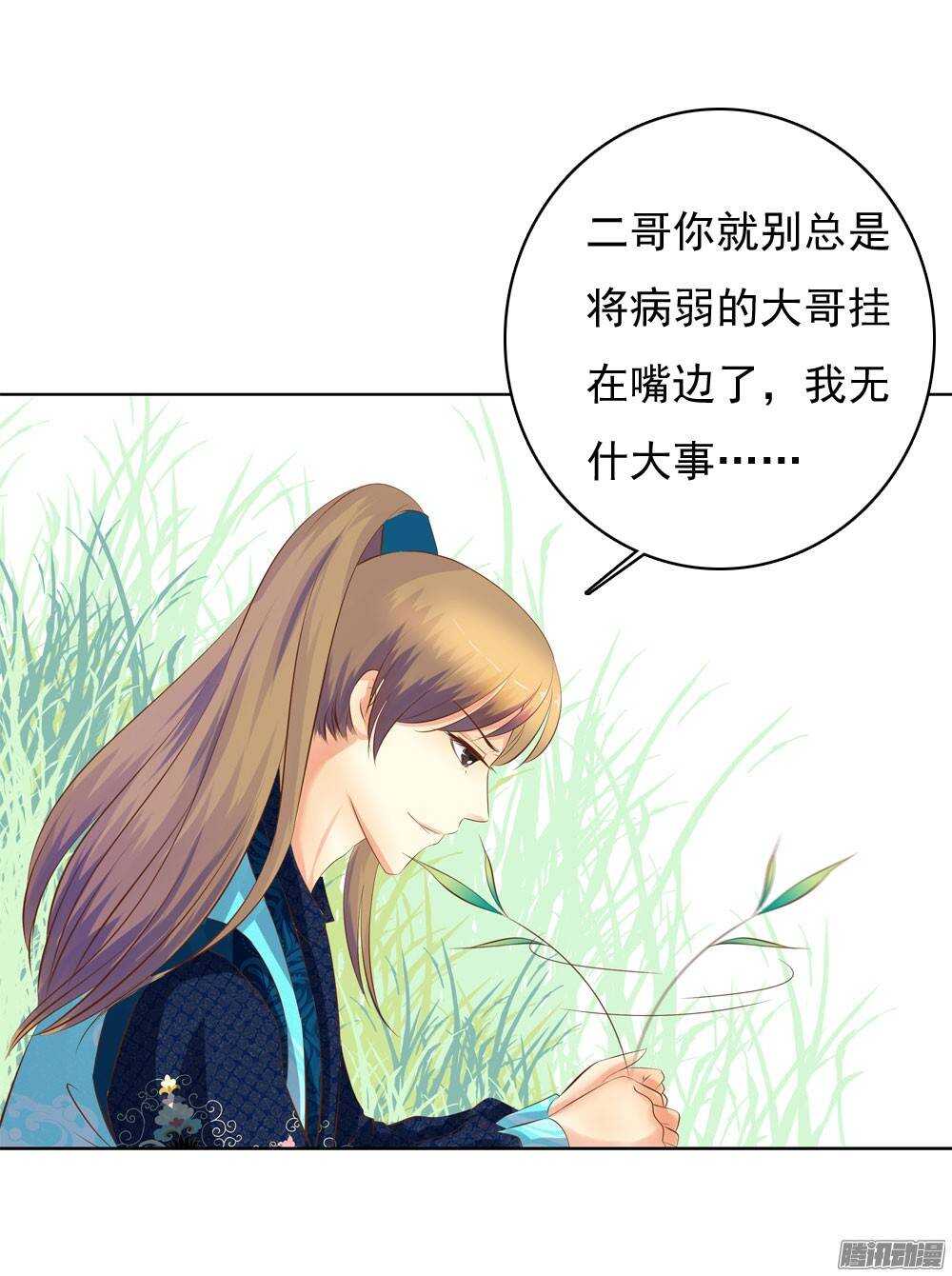 庙会-第43话