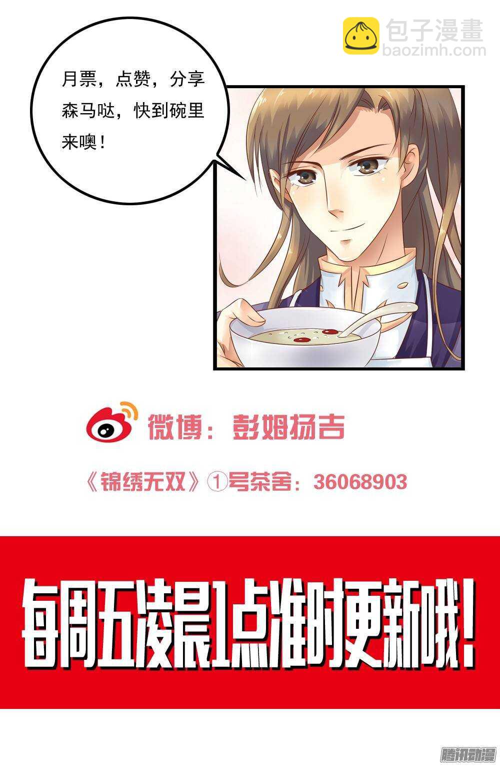 庙会-第43话