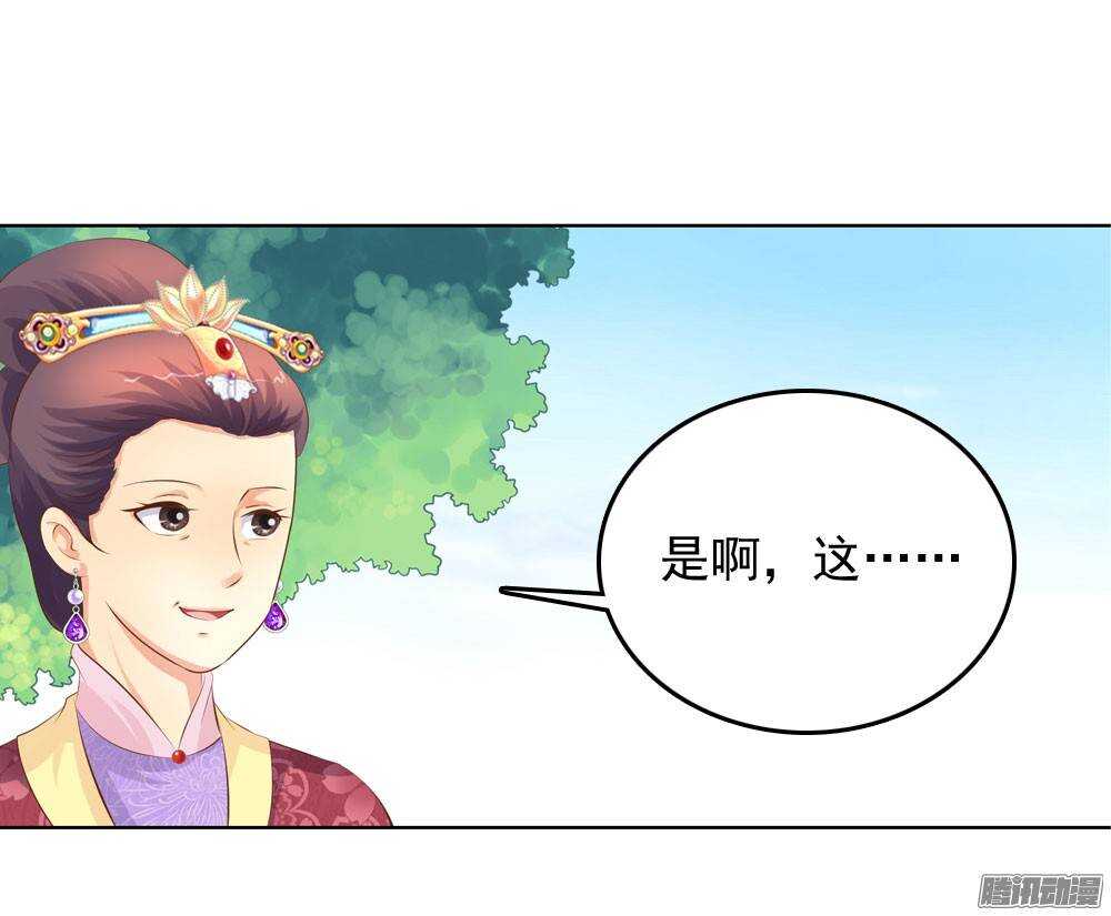 庙会-第43话