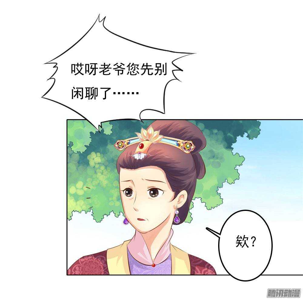 庙会-第43话