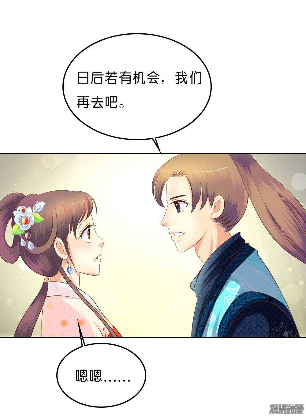寺庙里的凶杀(1/2)-第45话