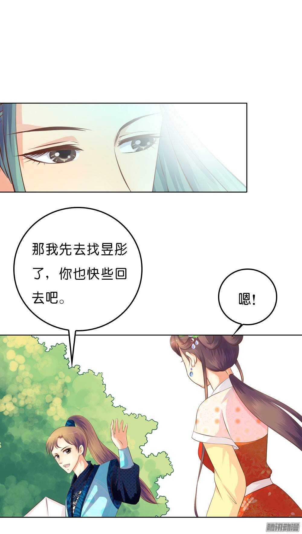 寺庙里的凶杀(1/2)-第45话