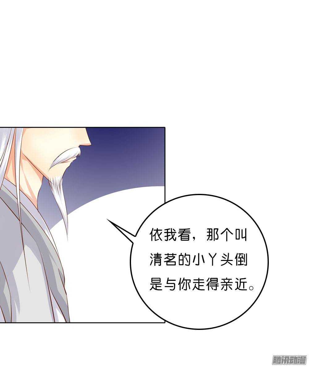 寺庙里的凶杀(1/2)-第45话