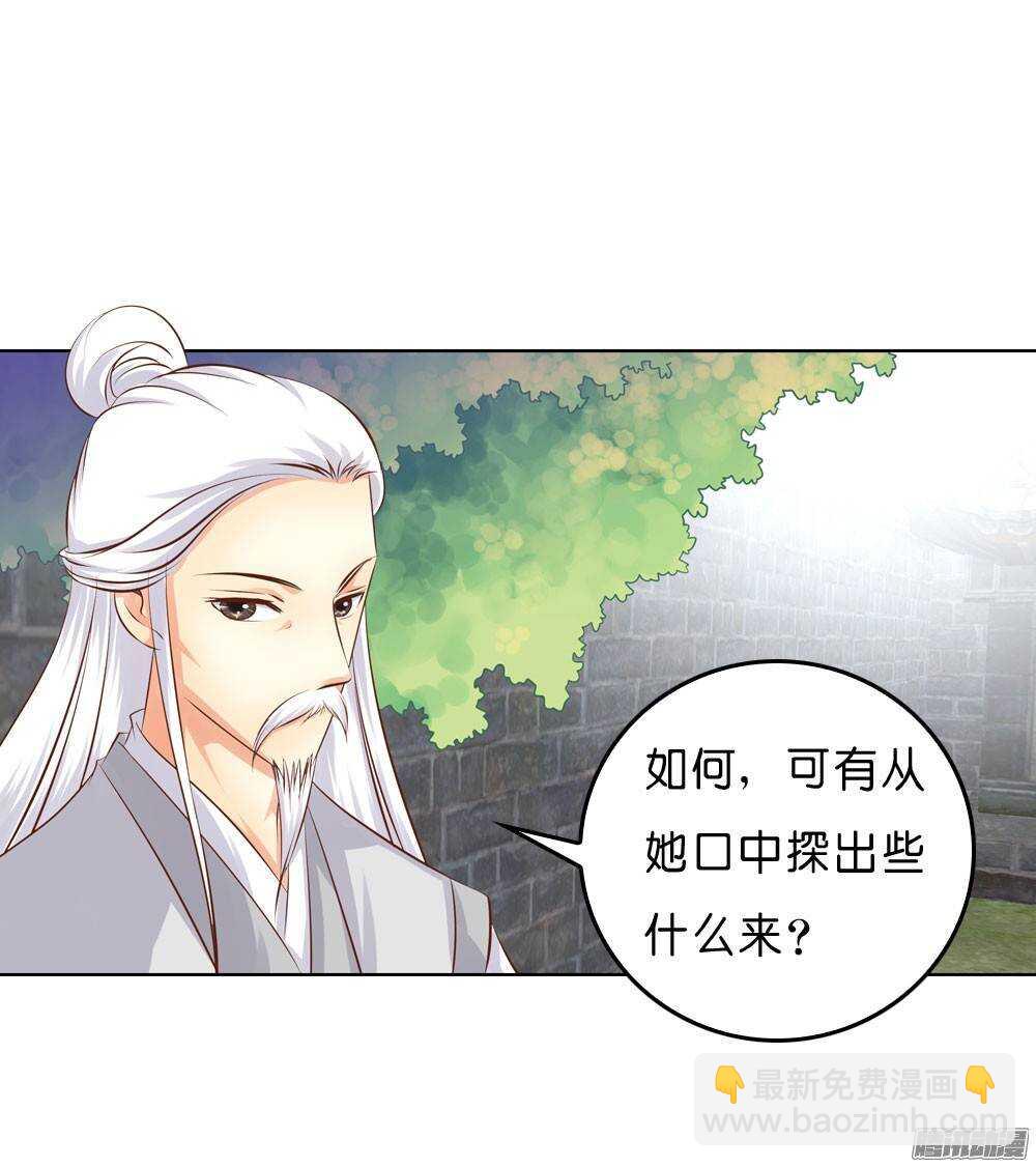 寺庙里的凶杀(1/2)-第45话