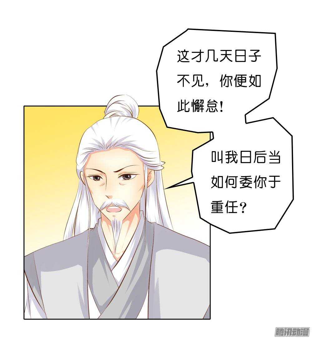寺庙里的凶杀(1/2)-第45话