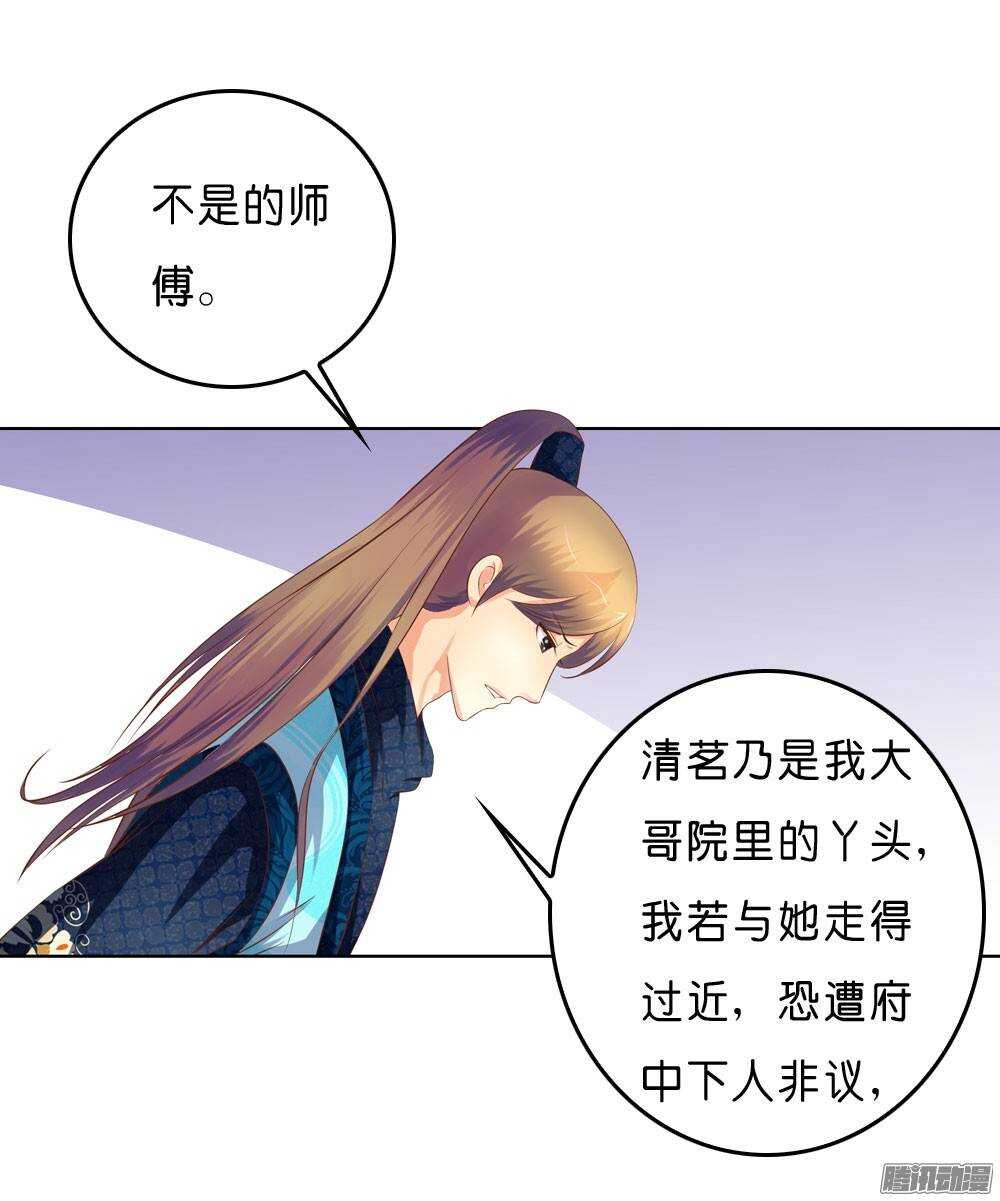 寺庙里的凶杀(1/2)-第45话