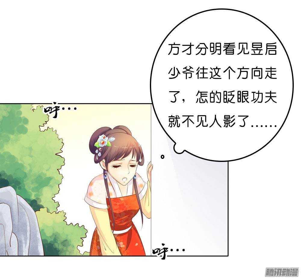 寺庙里的凶杀(1/2)-第45话