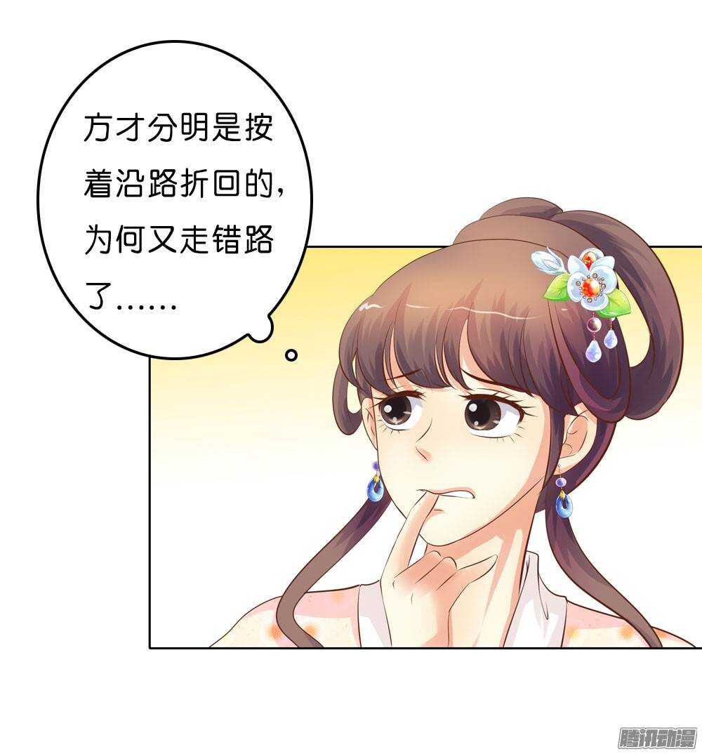 寺庙里的凶杀(1/2)-第45话