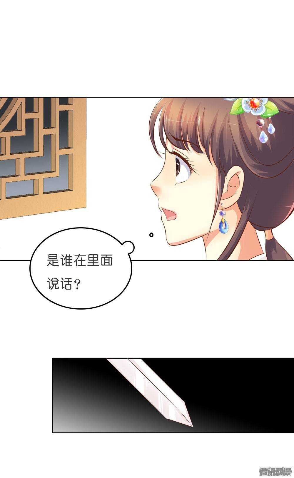 寺庙里的凶杀(1/2)-第45话