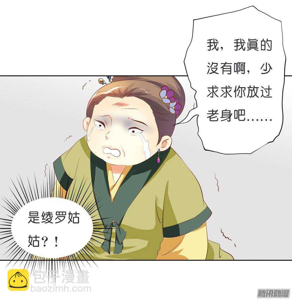 寺庙里的凶杀(1/2)-第45话